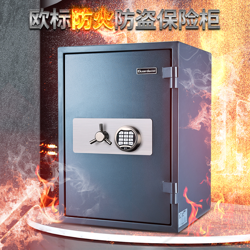 歐標EN防火防盜認證保險柜Garant 67