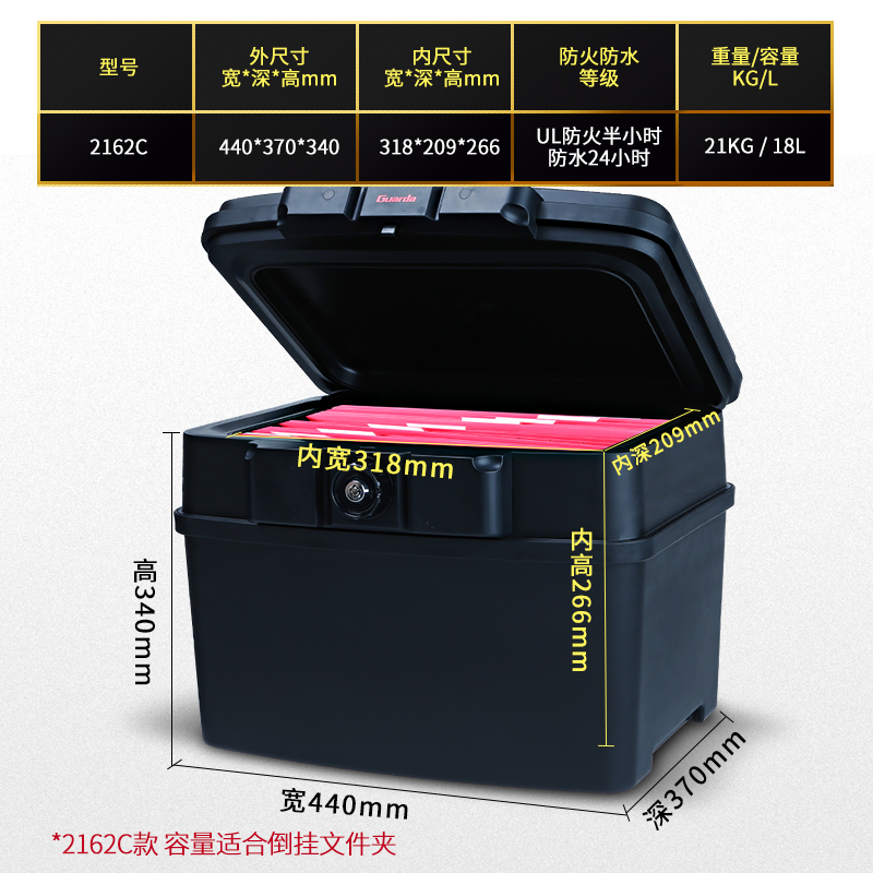 34公分防火防水文件保險柜2162C