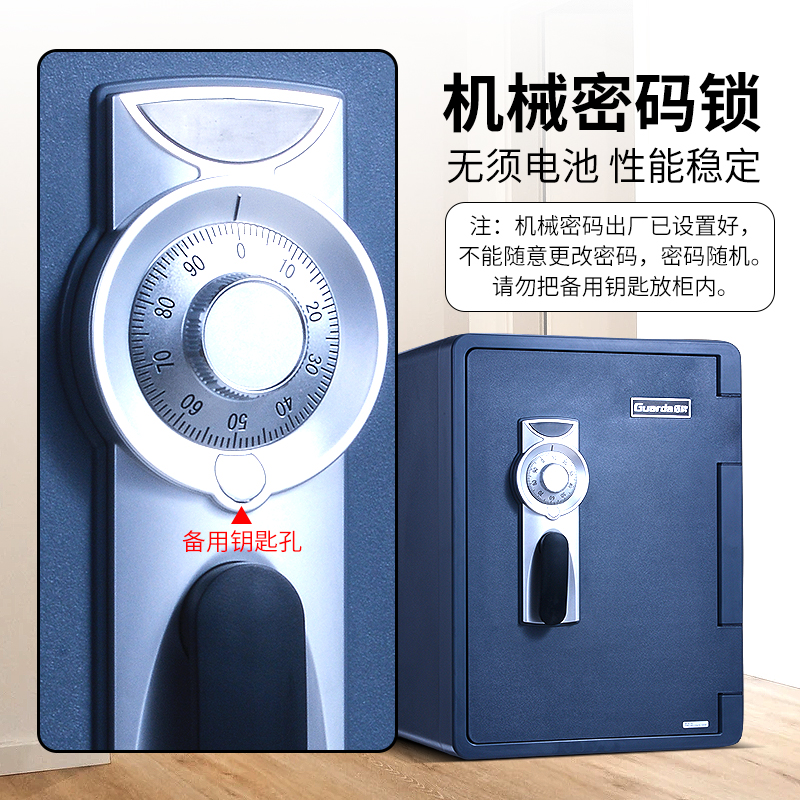 機(jī)械密碼鎖2096C-BD防火防水保險柜