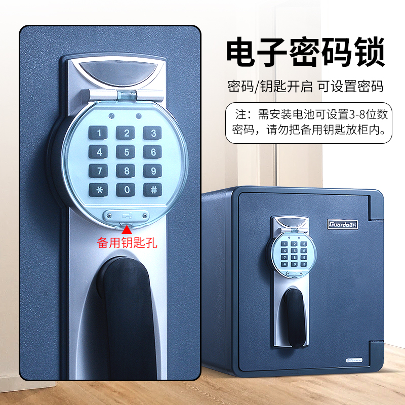 43公分數(shù)字鍵盤鎖2087DC-BD防火防水保險柜