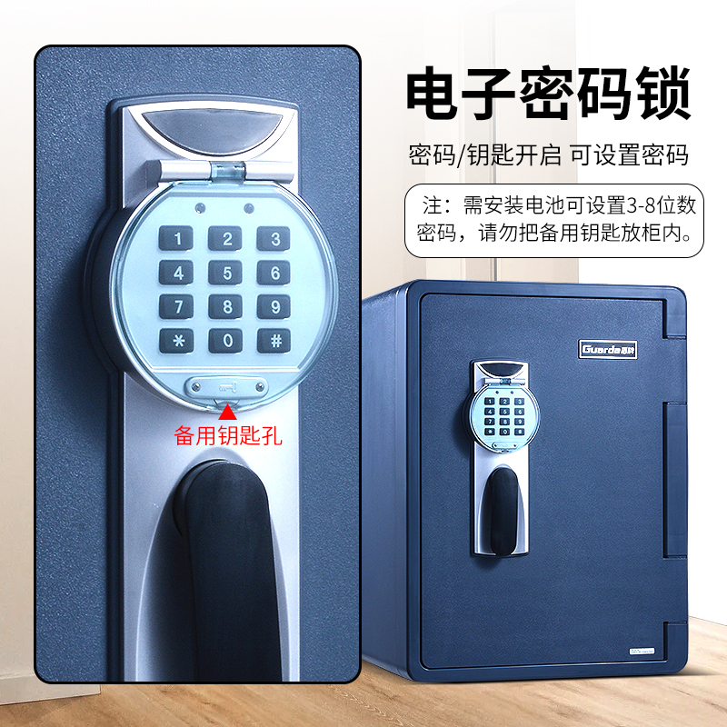 數(shù)字鍵盤鎖2096DC-BD防火防水保險柜