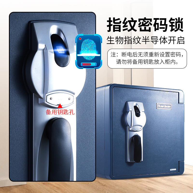生物指紋鎖2092LBC-BD防火防水保險柜