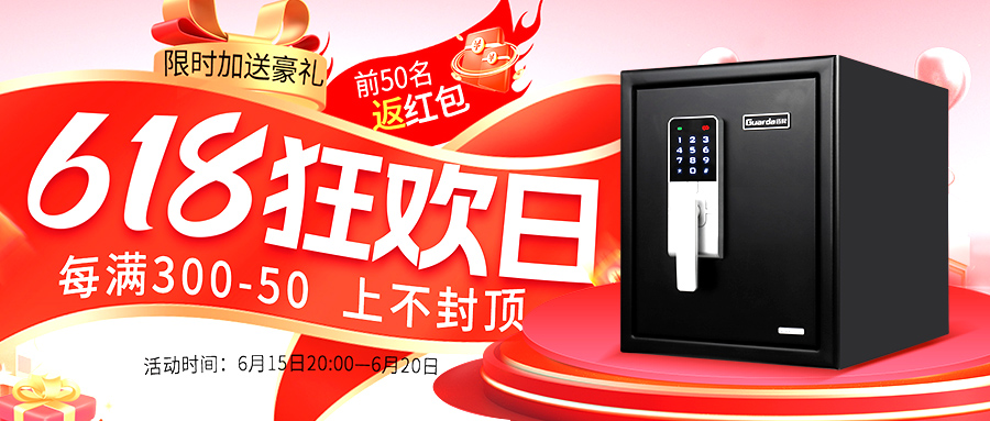 天貓618狂歡日.jpg