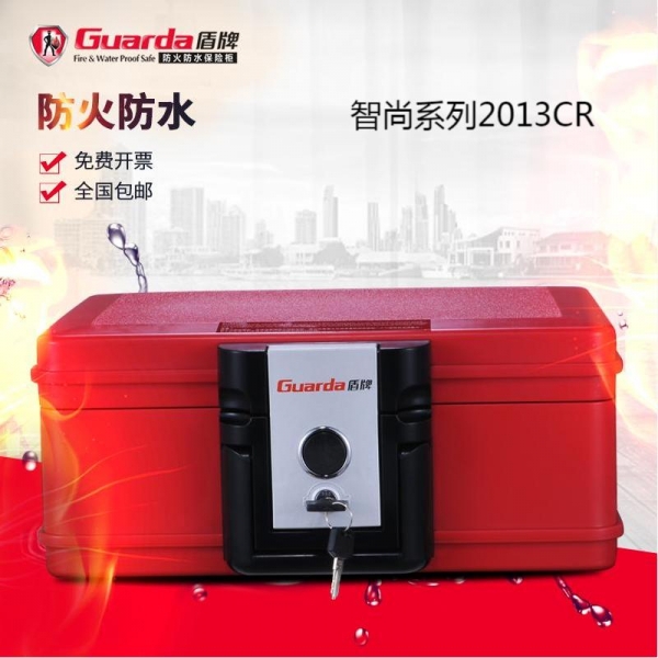 防火保險(xiǎn)柜，感受盾牌防火配置的魅力