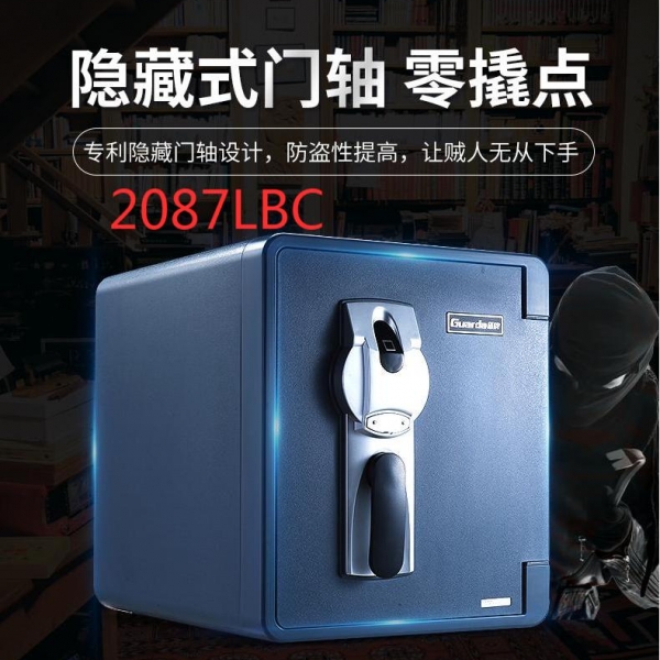 盾牌防火保險柜為您保駕護航