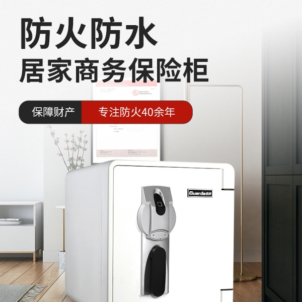 家庭生活之中，有必要購(gòu)買(mǎi)防火保險(xiǎn)柜嗎？