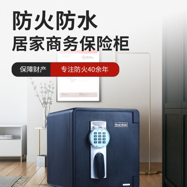 適合存物品的防火保險(xiǎn)柜是什么樣的？