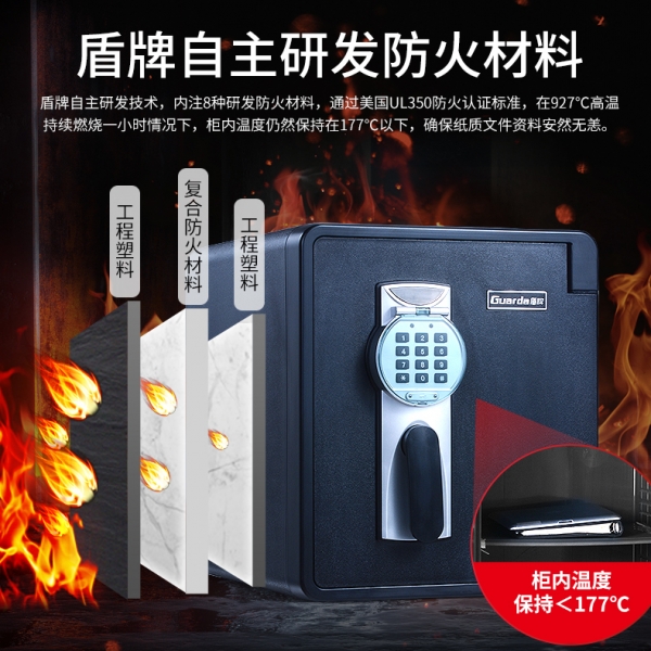 防火保險(xiǎn)柜的安全級(jí)別更高
