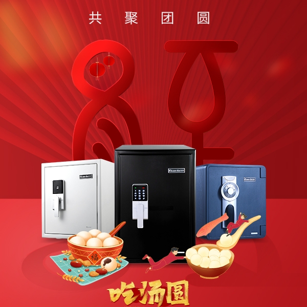 冬至|萬家燈火，共聚團圓！