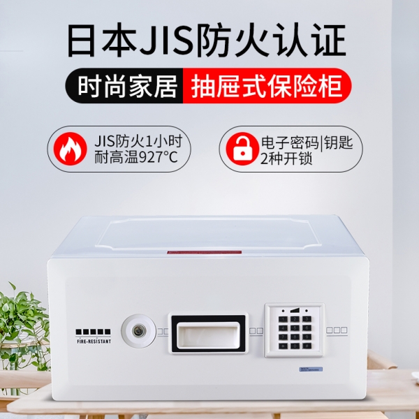 完美隱藏又安全的抽屜式防火保險柜！