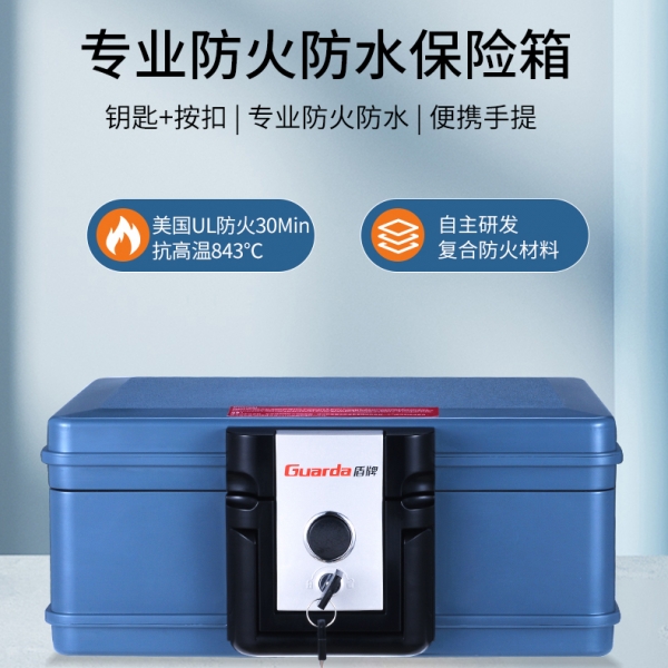 家居好物|這款高顏值家庭防火保險柜推薦