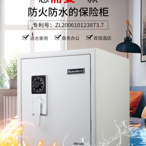 有一種安全感，是防火防水保險柜給的！