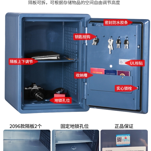 家居防火保險柜~提升家庭的安全性和實用性！