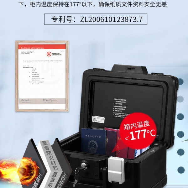 建議每個(gè)家庭都準(zhǔn)備的家居防火保險(xiǎn)箱