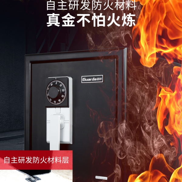 答應(yīng)我一定要選購(gòu)的一款防火保險(xiǎn)柜~好嗎