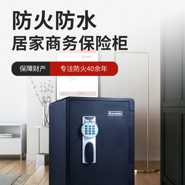 無論家庭還是企業(yè)，為啥都選擇防火保險(xiǎn)柜？
