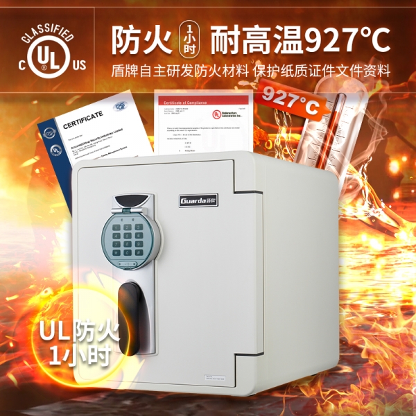 防火保險柜：穿越火線的安全寶箱
