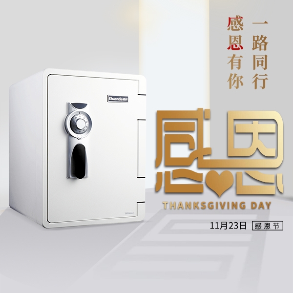 感恩相伴，守護從不缺席~