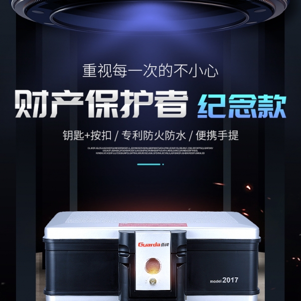 因證件首飾收納，買(mǎi)了一個(gè)防火保險(xiǎn)箱