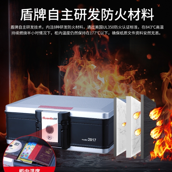 小型防火保險(xiǎn)箱，隱藏的安全空間