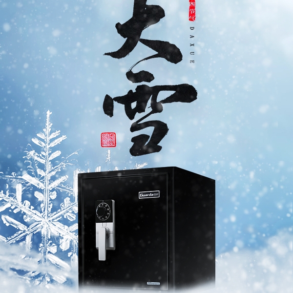 大雪|家庭防火的守護(hù)者！