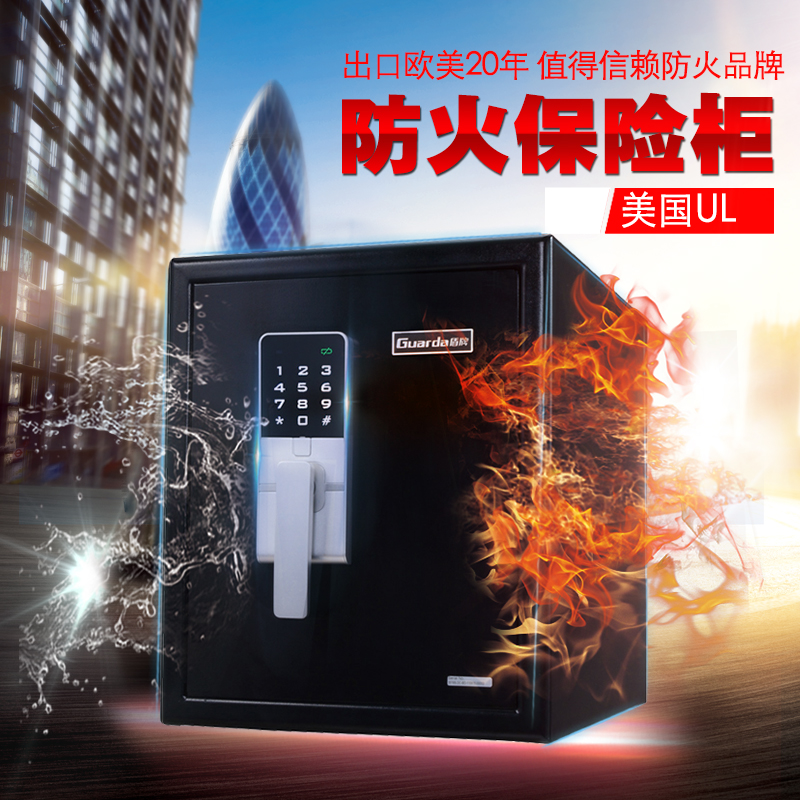 保險箱進(jìn)入防火時代(圖2)