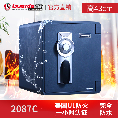 保障個人隱私的重要工具——盾牌防火保險箱(圖1) 保障個人隱私的重要工具——盾牌防火保險箱(圖1)