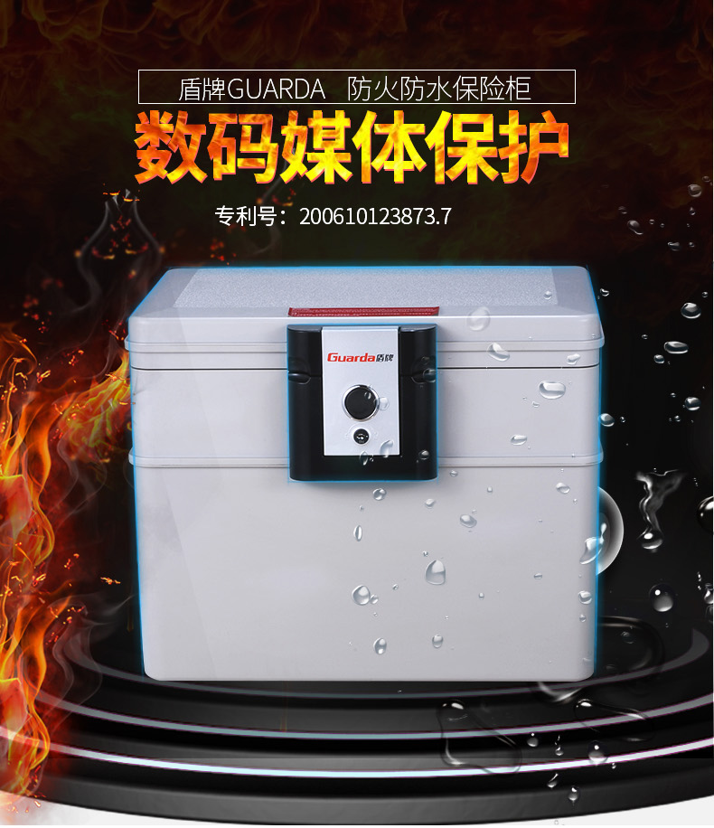 盾牌防火保險(xiǎn)箱:滿足不同人群的需求(圖8) 盾牌防火保險(xiǎn)箱:滿足不同人群的需求(圖8)