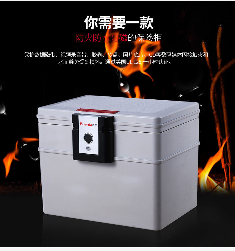 盾牌防火保險(xiǎn)箱:滿足不同人群的需求(圖7) 盾牌防火保險(xiǎn)箱:滿足不同人群的需求(圖7)